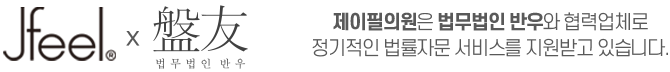 법무법인 반우 협력